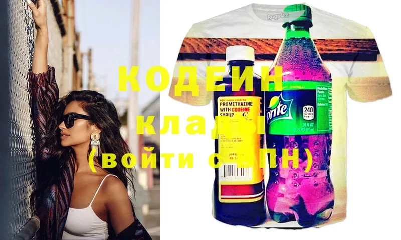 где купить   Динская  мега сайт  Кодеиновый сироп Lean Purple Drank 