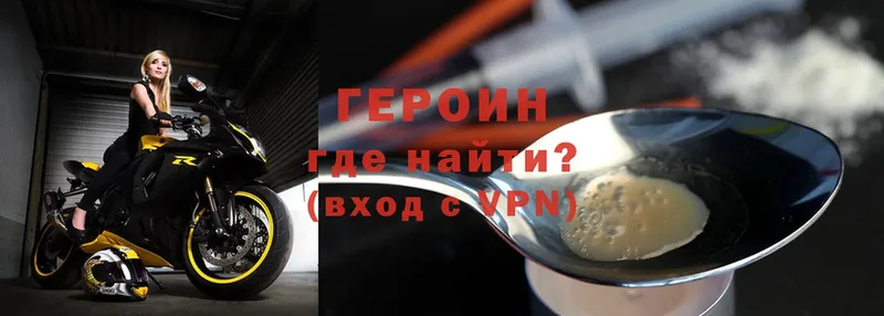 купить   Динская  Героин Heroin 