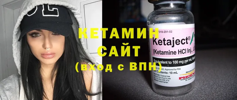 КЕТАМИН ketamine  Динская 