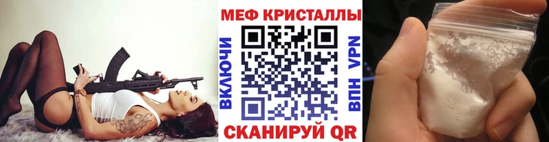 МЯУ-МЯУ mephedrone  что такое   Динская 