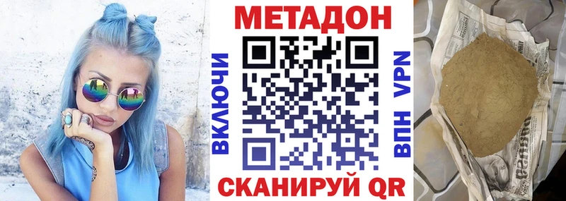 МЕТАДОН methadone Динская